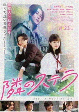 剧场版 无声列车 4K 修复版海报