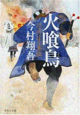 剧场版 纸鸢与风 海报